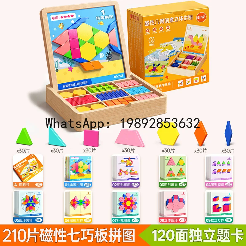 Magnetic Piece Tangram Puzzle Toy Geometric Magnetic Building Blocks Baby Kindergarten Elementary Educational