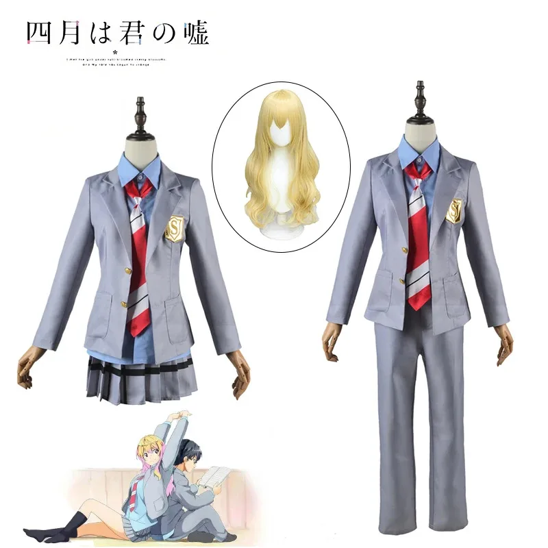 ❤ Costumes de Cosplay Anime Your Lie in April Miyazono Kaori, perruques synthétiques Arima Kousei, pantalons, manteau, veste, jupe, uniforme scolaire G ★ ❤ ★