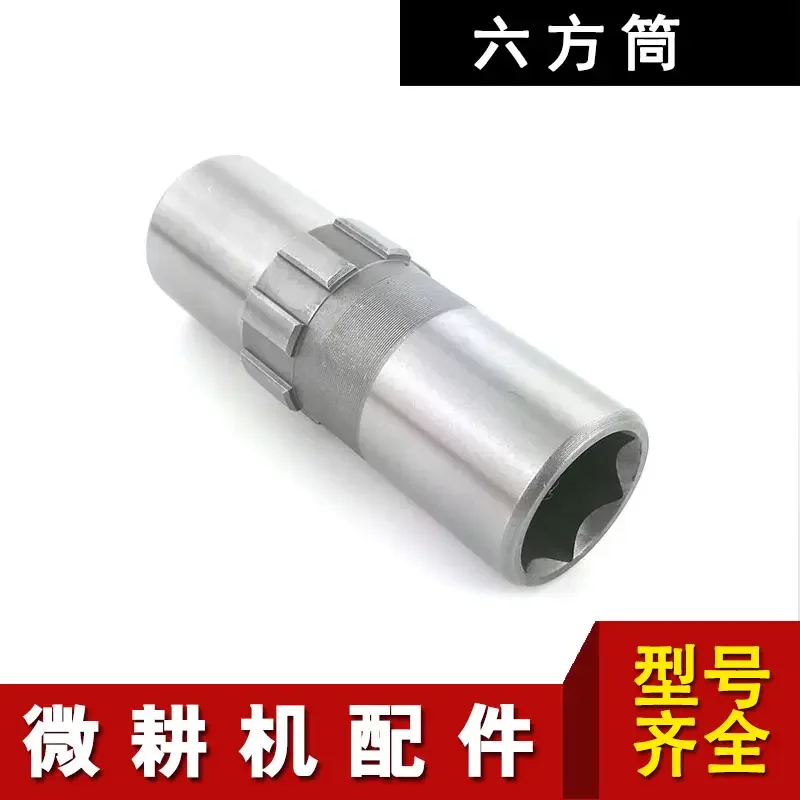 Micro tiller accessories Daquan 178/186/135 travel box gearbox hexagonal cylinder hexagonal output bushing