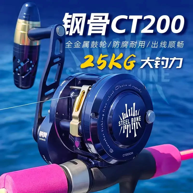 

Brand New CT200 Bait Casting Reel Ocean Boat Jigging Reel All-metal Body 12+2BB Gear Ratio 6.3:1 Drag Power 25KG