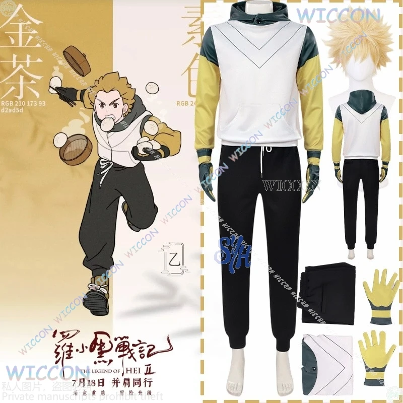 

Yi Costume Yellow Black Coat Anime Movie The Legend Of Hei 2 Cosplay Sweatshirt Pants Wigs Halloween Christmas Party Roleplay