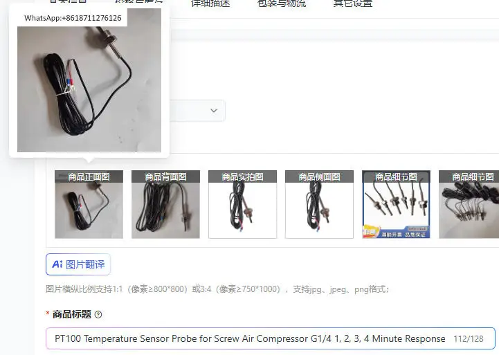 PT100 Temperature Sensor Probe for Screw Air Compressor G1/4 1, 2, 3, 4 Minute Response Time Multiple Pack Sizes