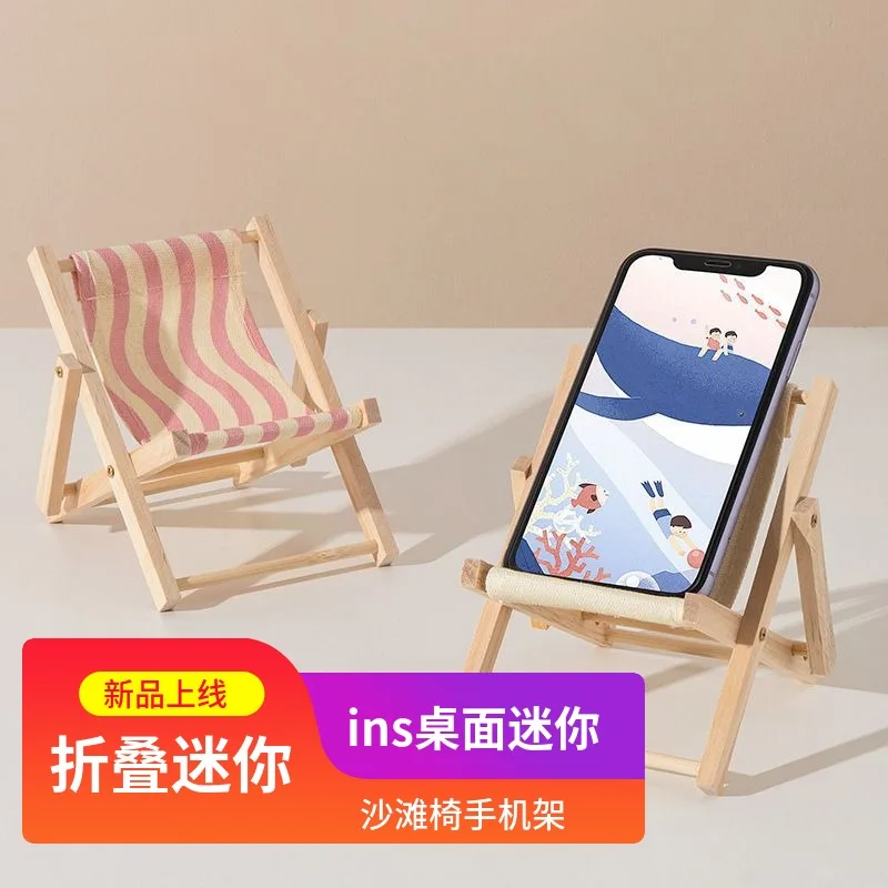 Mini beach chair foldable doll house new micro toy mobile phone holder cute mini chair