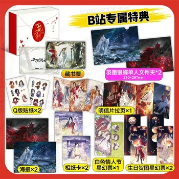 Nova bênção oficial celestial 