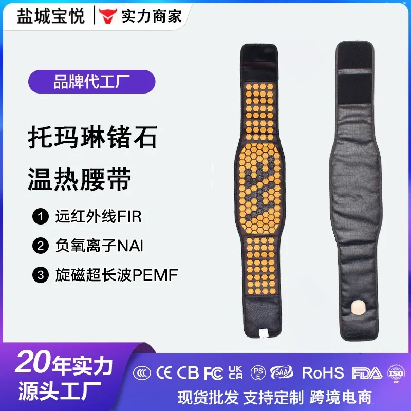 

Warm physiotherapy belt Jade to expel cold and moisture, waist and back, far infrared ray + stone physiotherapy belt