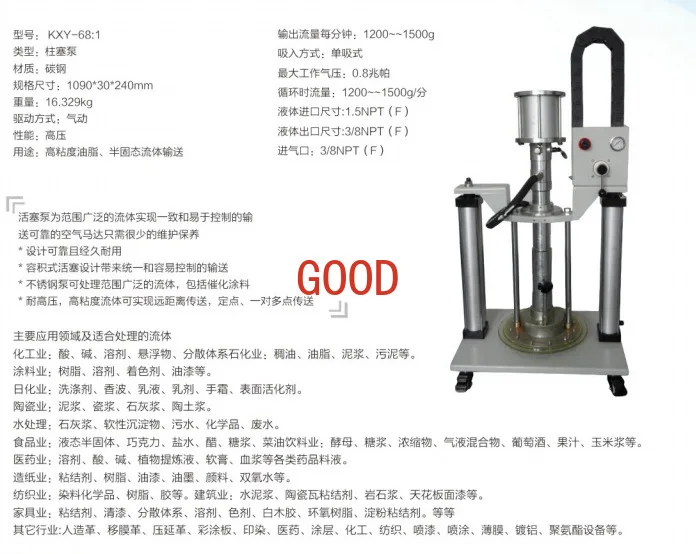 Double column pneumatic grease oiler butter filling machine High viscosity start plunger pump quantitative filling machine