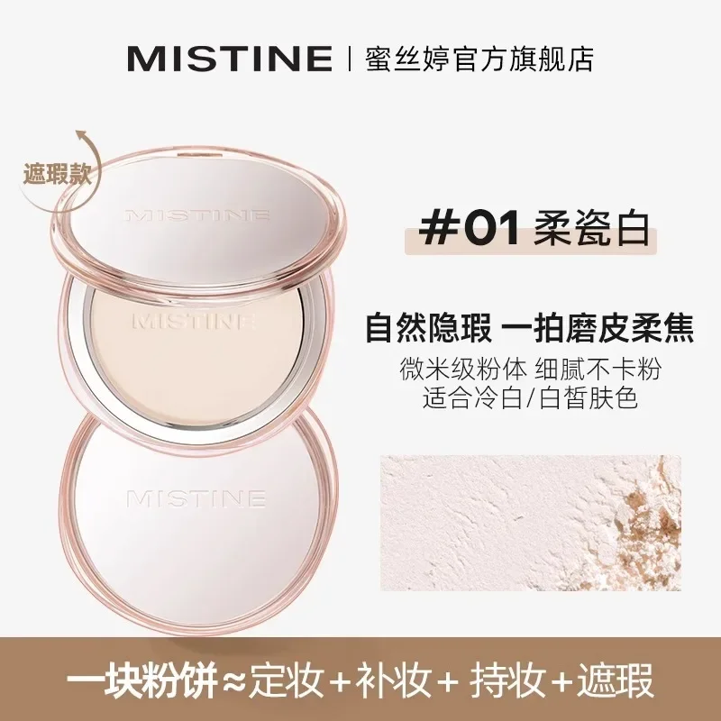 Mistine 4k Pressed Powders Setting Powder Oil Control Long Lasting Brightening Makeup Waterproof Concealer Rare Beauty Cosmetics