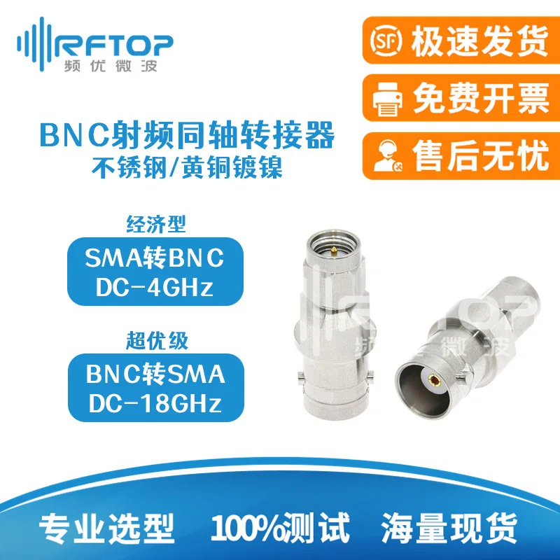 18G SMA to BNC test adapter 4G 4-hole flange wall-through stainless steel adapter