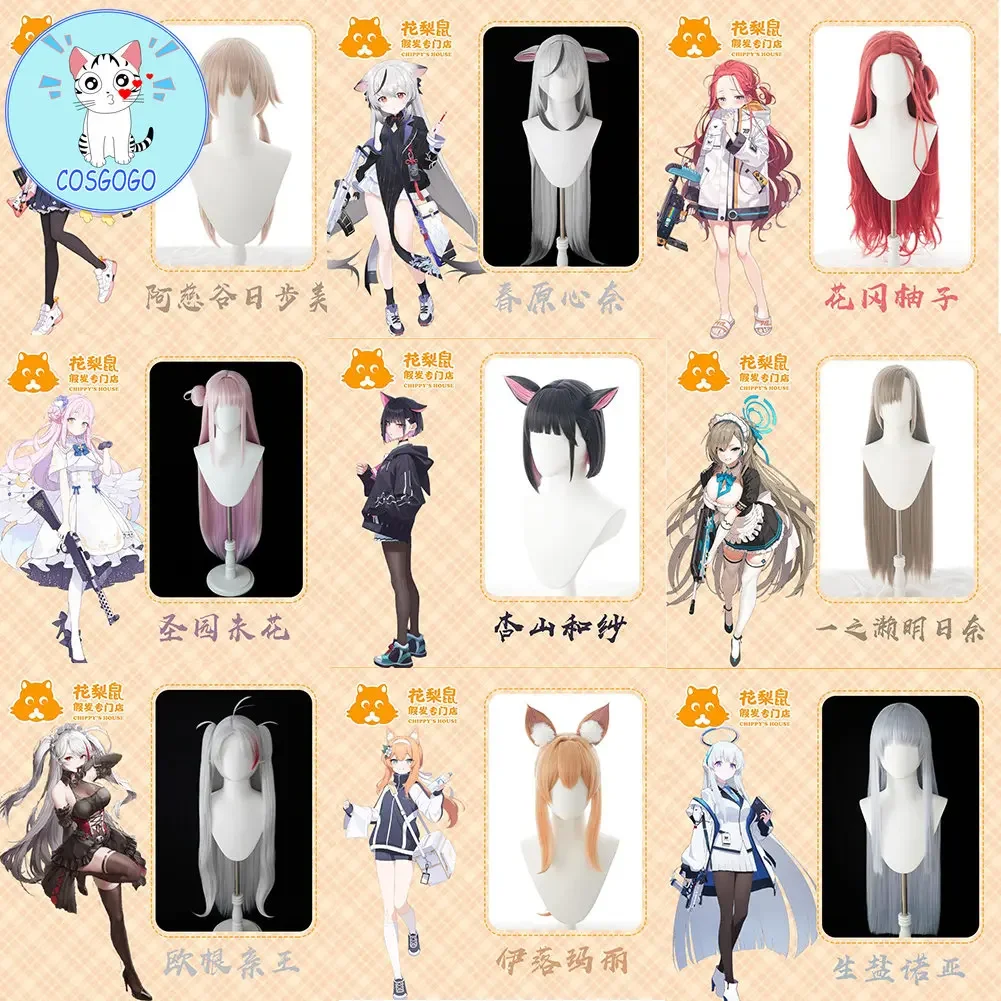 Blue Archive Ajitani Hifumi/ Sunohara Kokona/Hanaoka Yuzu/ Mika /Itinose Asena/Prinz Eugen/Iochi Mari/Ushio Noa cosplay wig