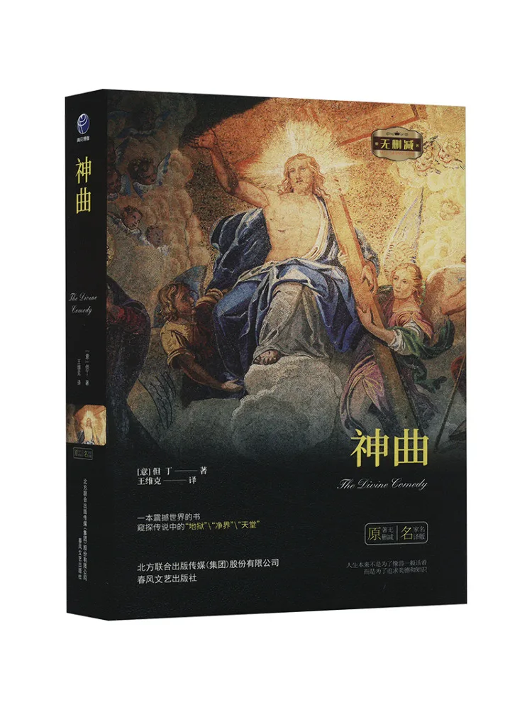 

Book-Winshare Shenqu Famous Translation Edition