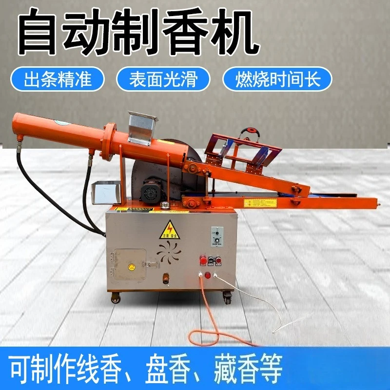 Fragrance making machine, automatic incense commercial and household professional and efficient incense making equipment
