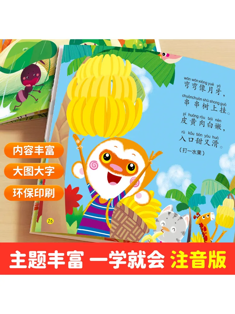 Book-Winshare Big Characters and Large Pictures I Love To Read Pinyin Edition Five Minute Bedtime Stories Starry Night