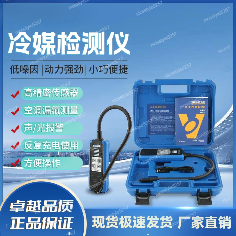 Leak Detector VML-1R22/R410/134/32 Snow Refrigerator Air Conditioning Automotive Refrigerant Leak Detection