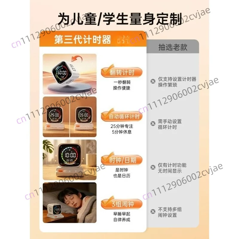 Student Flip Timer Small Square Learning Management Tool for