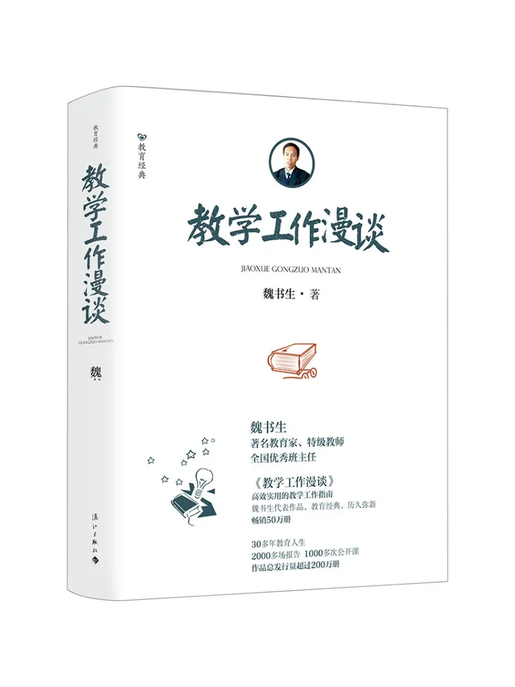 Book-Winshare Rants About Teaching Work