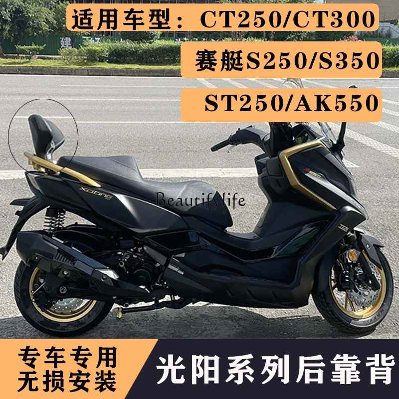 Suitable for Guangyang Rowing S250 S350 backrest motorcycle accessories