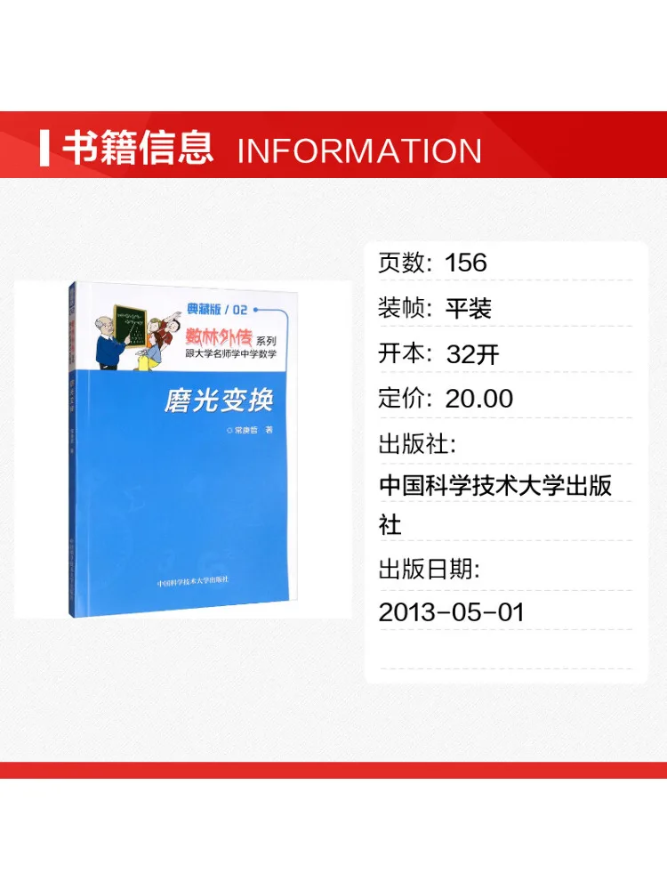 Book-Winshare Polished Transformation Collector's Edition