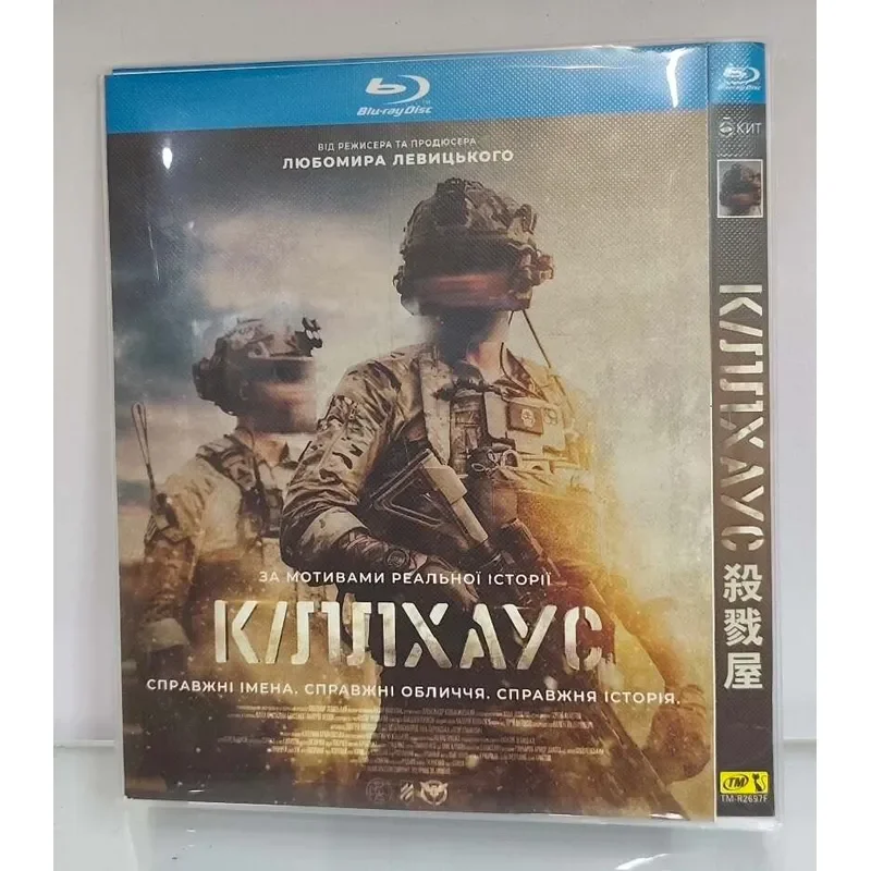 Brand New Killing House Blu-ray Ukrainian Action Movie High Definition Image Quality With Chinese Subtitles