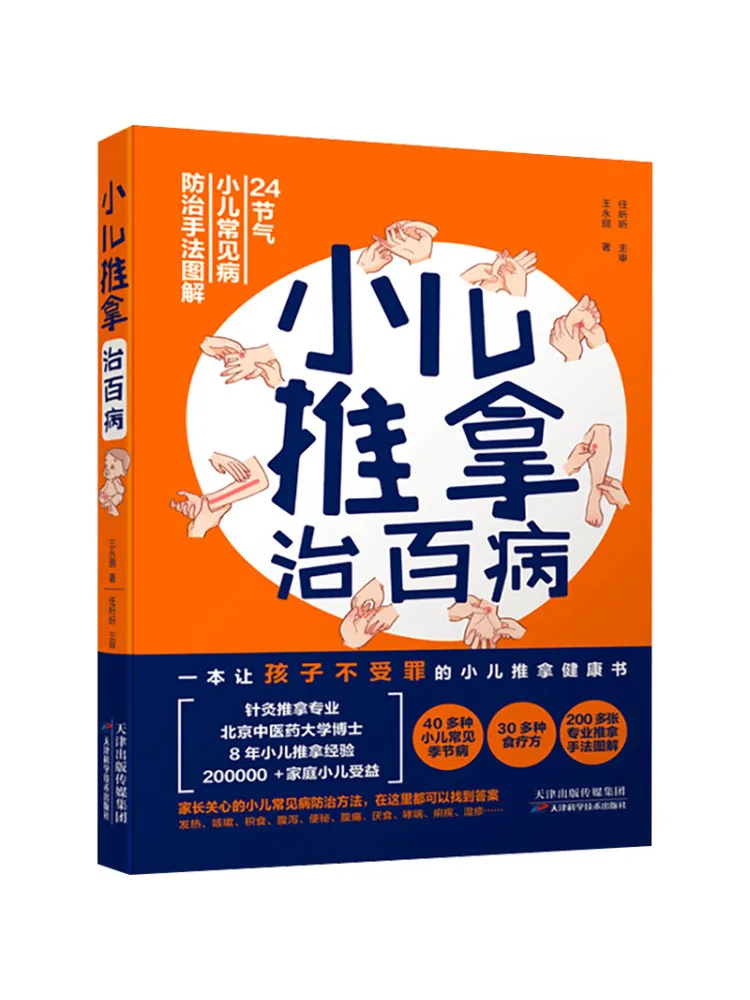 

Book-Winshare Детские массажные лакомства Все болезни