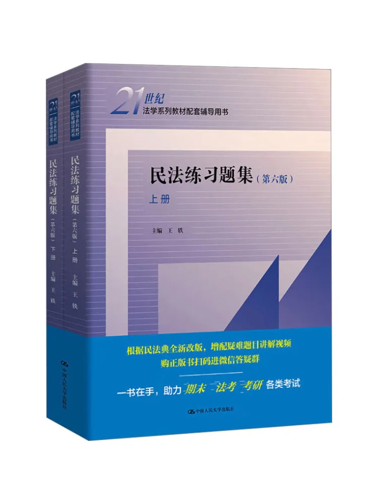 

Book-Winshare Гражданское право Практические вопросы Коллекция 6-е издание 2 тома