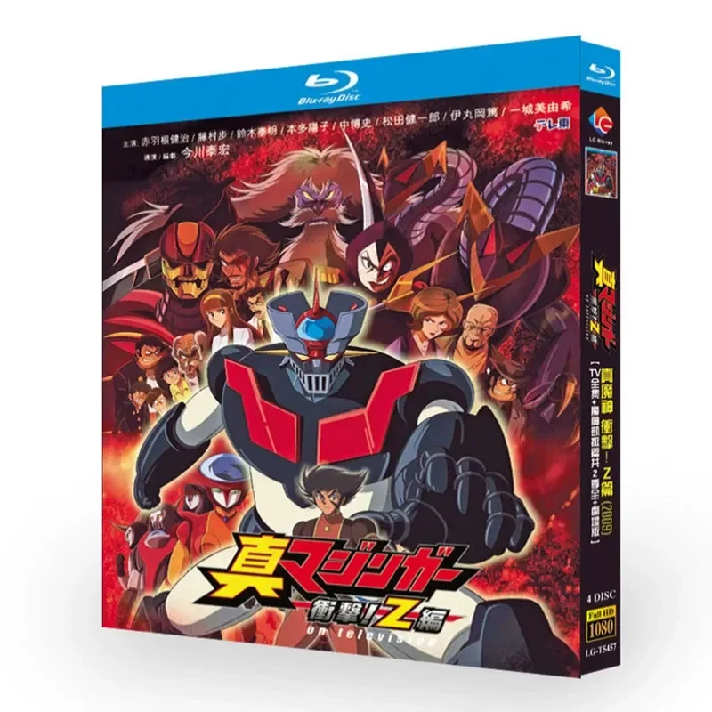 BD Blu-ray Disc Animation True Demon God Impact Z TV Complete Episodes Plus Demon God Caesar 2 Seasons Plus Theater Version