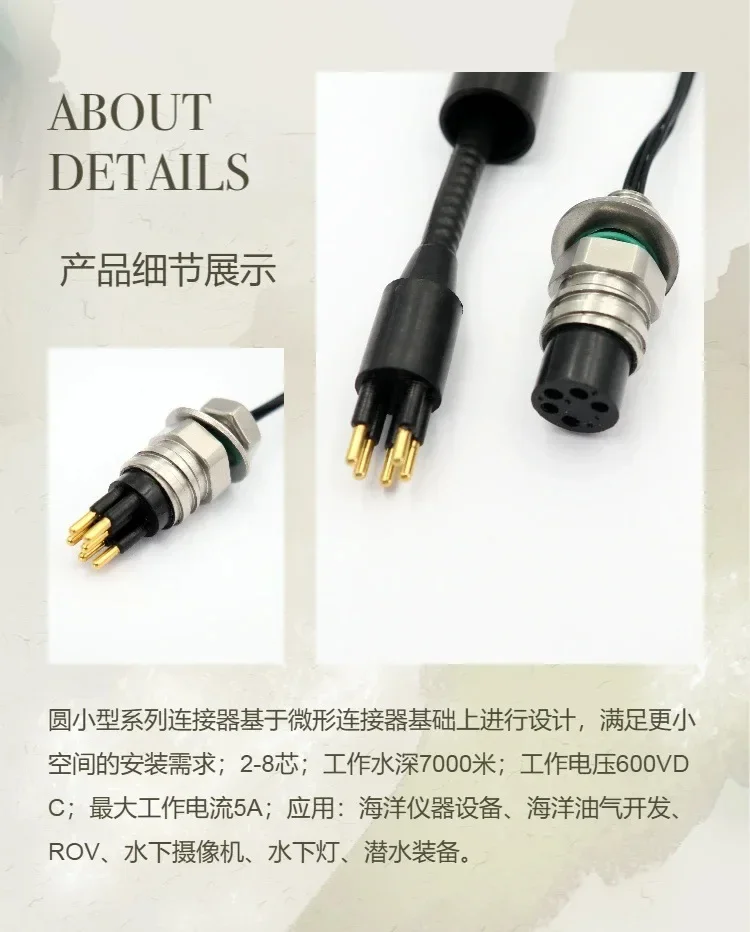 موصل مقاوم للماء للمياه العميقة، دائري صغير 5 كور 3/8-24 UNF أحادي النواة 2A #6