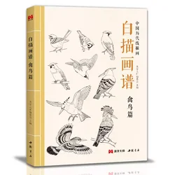 Traditional Chinese Painting Line Drawing Bird Class Flying Animals Line Sketch Painting Collections Introduction Drawing Books