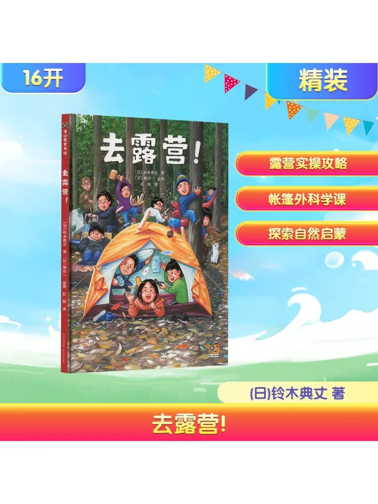 

Book-Winshare Go Camping Style