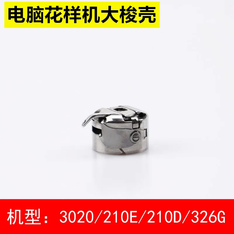 

Компьютерная управляемая машина для завязывания узлов 3020 210E 311 326 г 210d Большая бобина Высококачественная крышка сердечника челнока