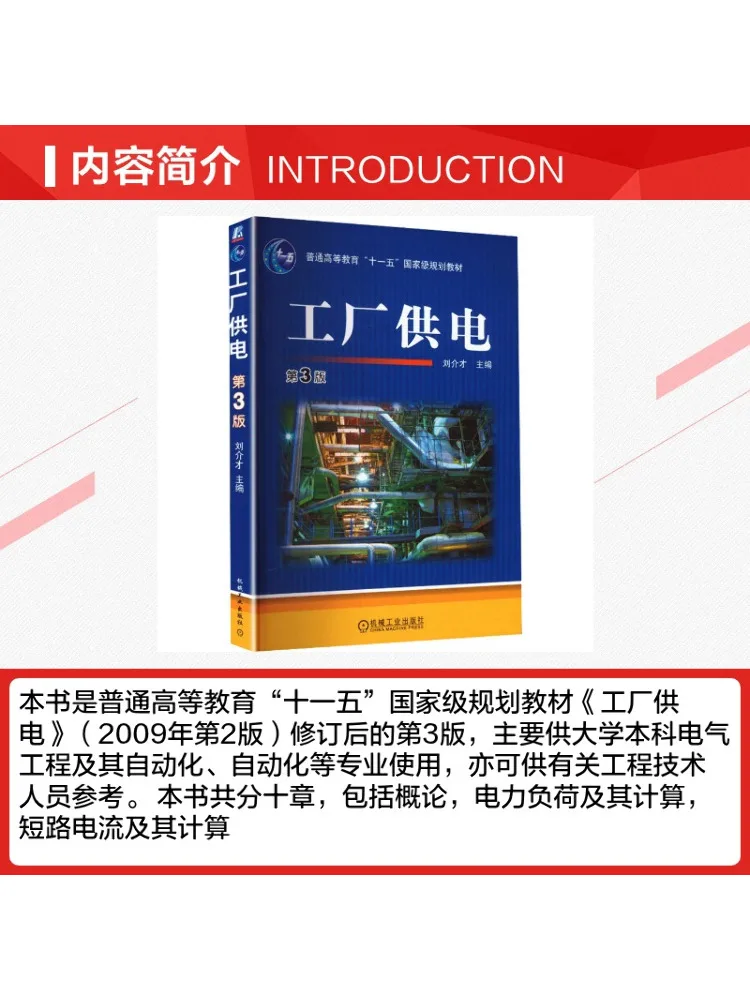Book-Winshare Factory Power Supply 3rd Edition