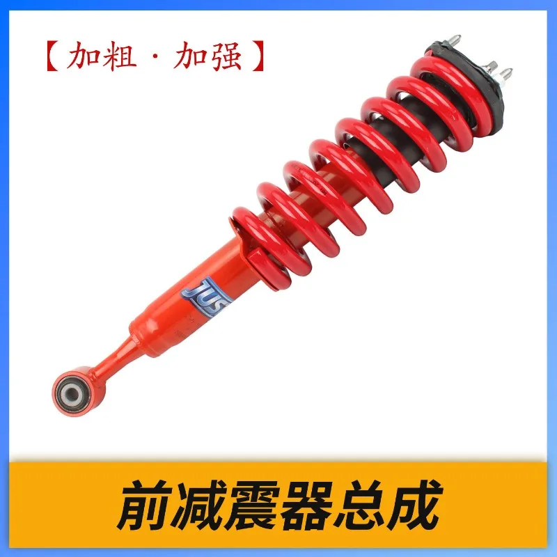 Genuine Thickening and Strengthening The Shock Absorber Assembly Before and After Modification for Greatwall Cannon Tank 300