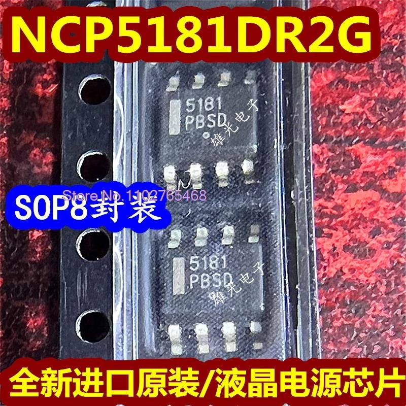 

NCP5181DR NCP5181DR2G 5181 СОП8