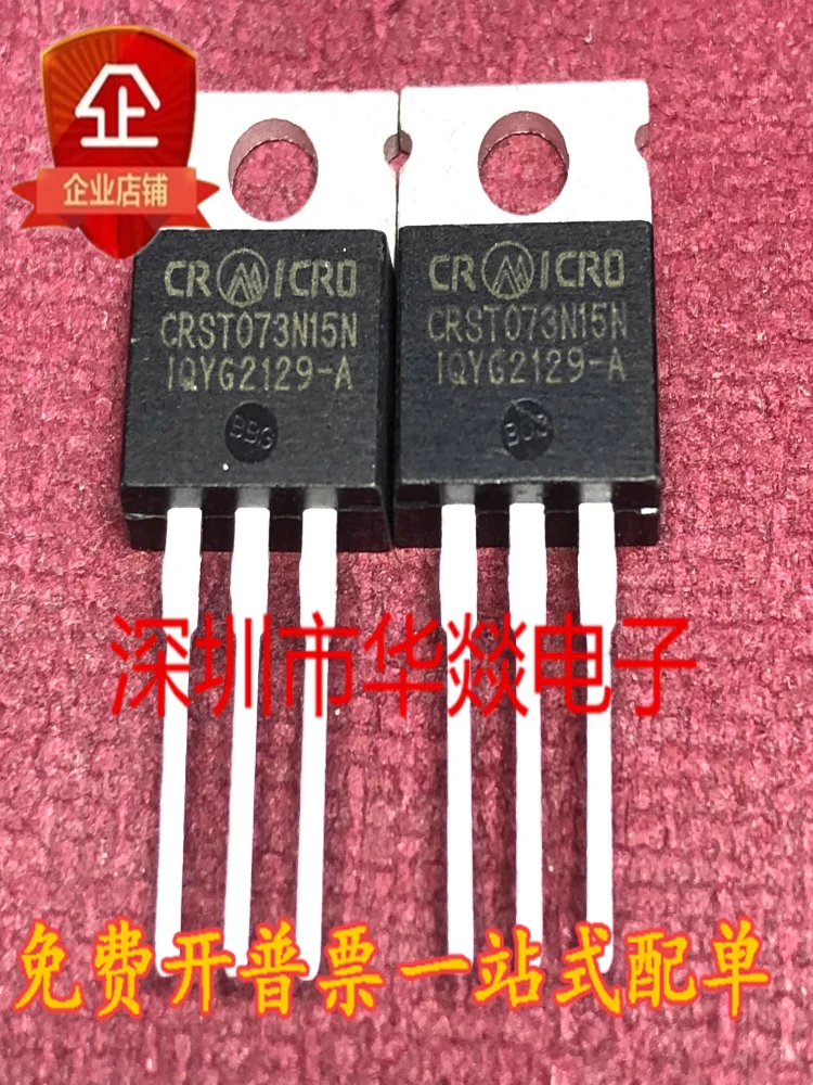 5PCS  CRST073N15N  TO-220  150V 160A   In stock, can be purchased directly from Shenzhen Huayi Electronics