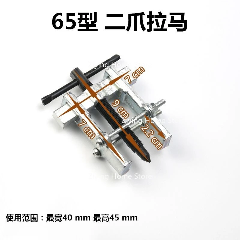 

Suitable for Two Claw Puller Disassembly Tools and Small Bearing Extractors