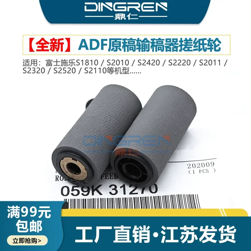 for Fuji Xerox S1810 S2010 S2420 S2220 S2011 S2320 S2520 S2110 ADF Feeder Paper Wheel Original Replacement Part