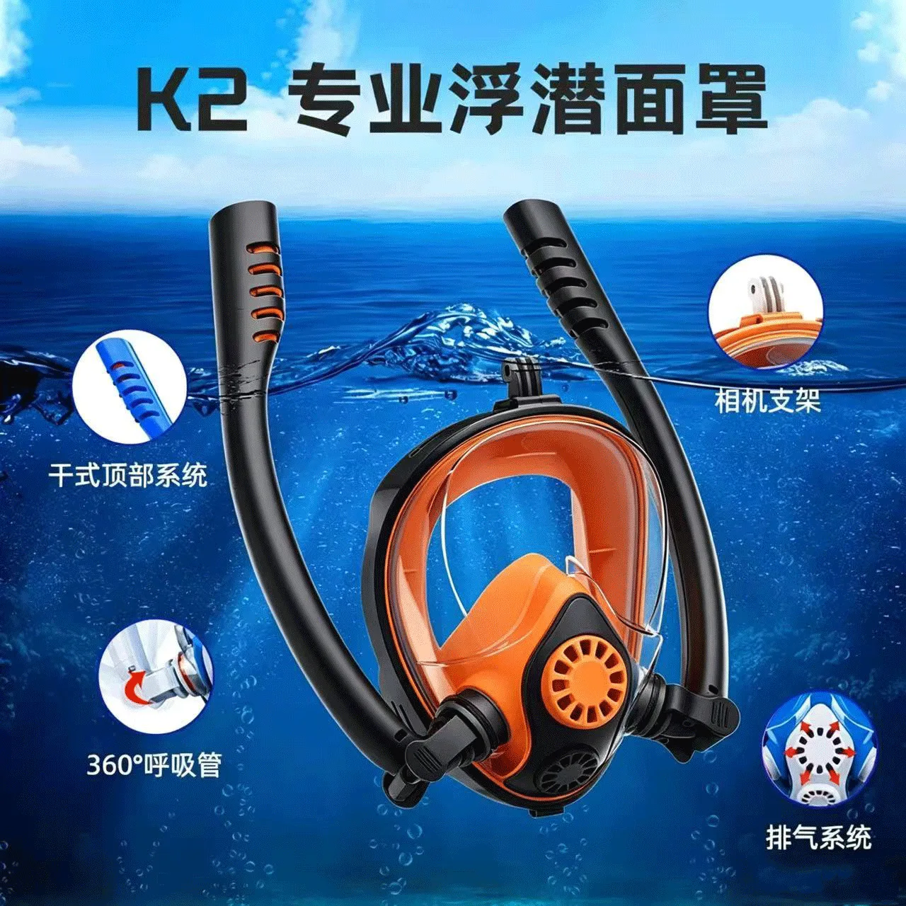 ダブルチューブシュノーケリングマスク、完全乾式曇り止め・窒息 - Snorkel Mask Full Face のレビューと価格