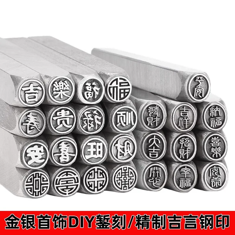 Ji Yan steel seal engraving gold silver bracelet engraving jewelry pendant processing font die punch engraving knife gold tool