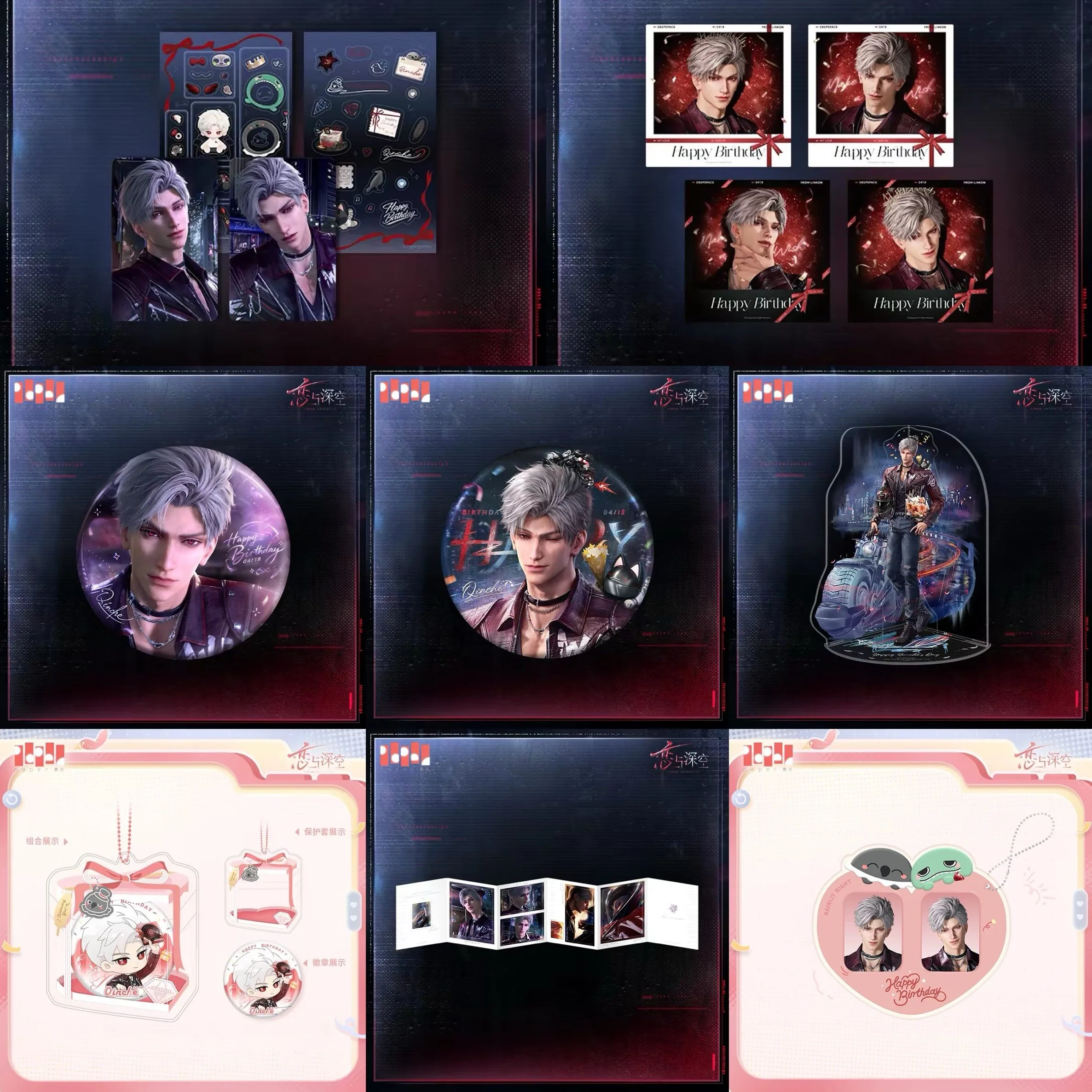 [Official Merchandise] Love and Deepspace Sylus 2026 Birthday Rainlit Night Badge Polaroid Card Memorial Album Acrylic Stand