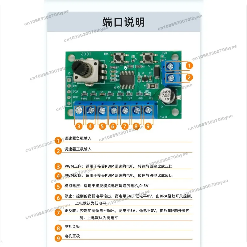 For Brushless Motor Governor Circuit Board PWM Controller Forward and Reverse Switching Stepless Speed Regulation Sudden Braking