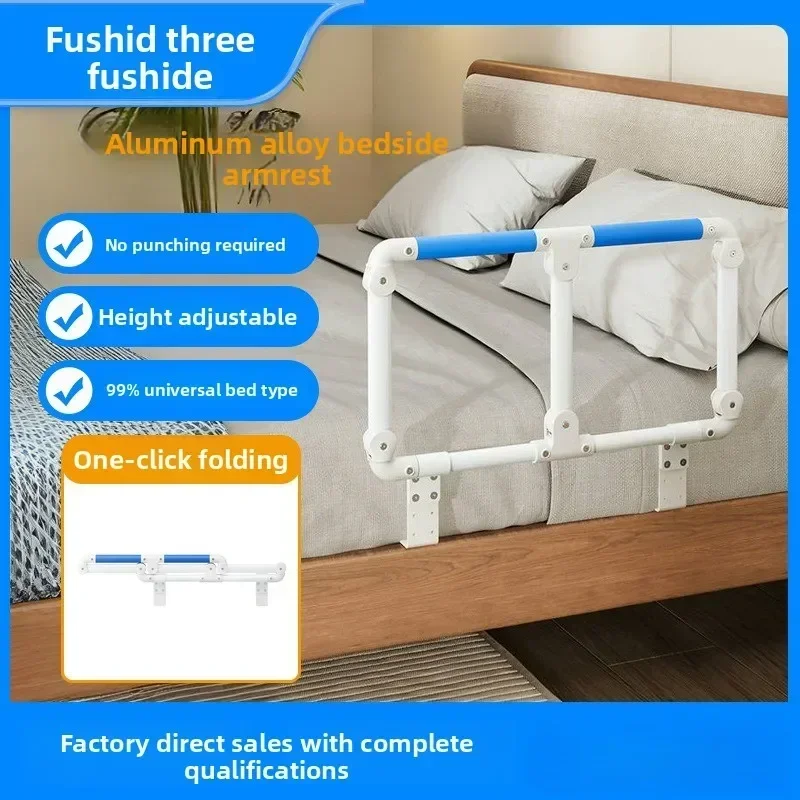 Solid Bedside handrails for the elderly to get up aids Household foldable disabled pregnant women handrails Anti-drop
