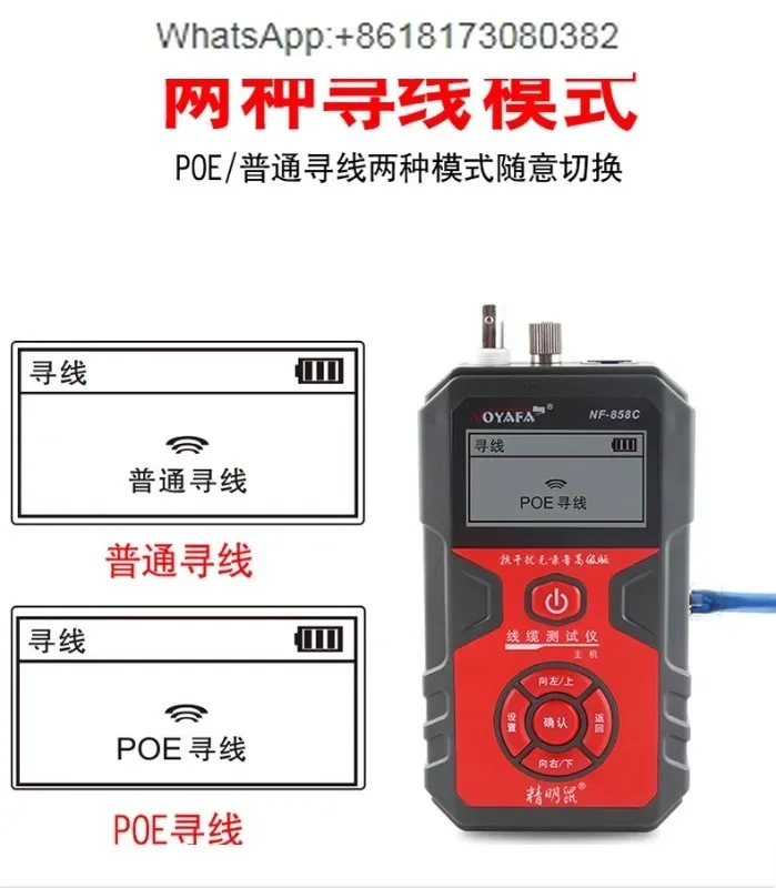 Rechargeable lithium battery NF-813c multifunctional line finder, line inspection device, and line patrol device