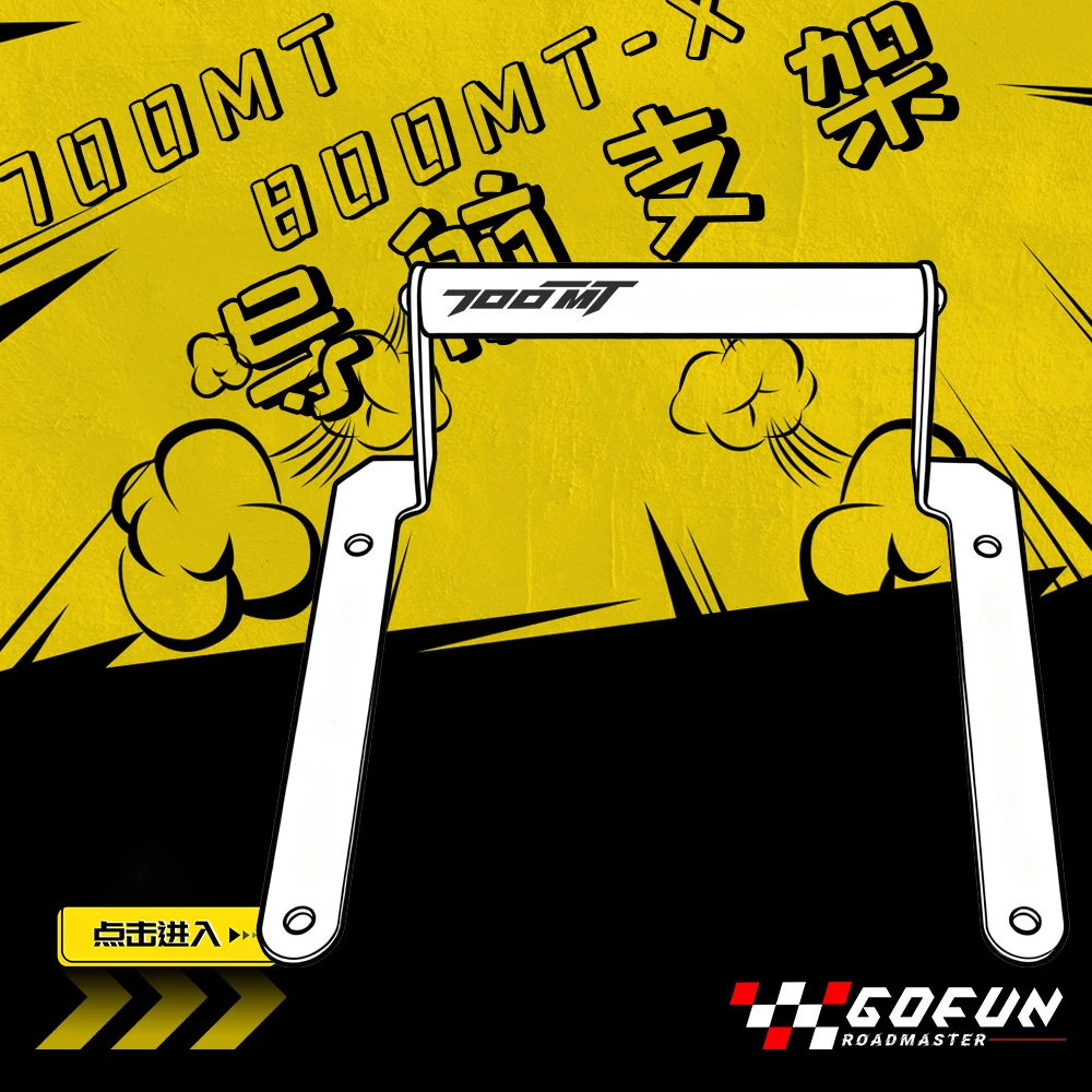 For 700MT 700 MT MT700 800MT-X 800MTX 800 MT-X MTX800 Motorcycle Accessories Phone Stand Support GPS Navigation Bracket Parts