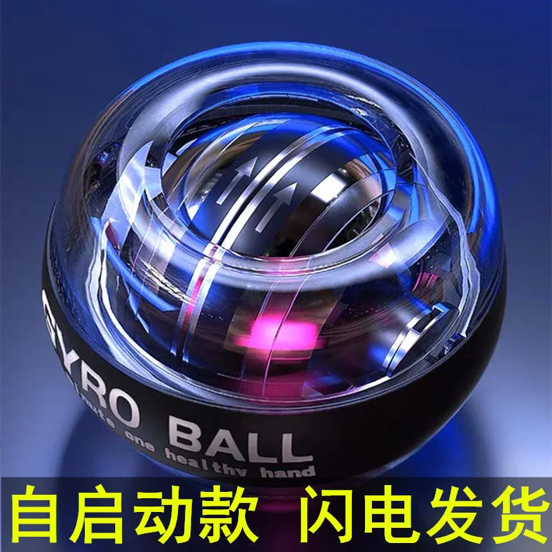 LED Power Ball Gyroscope Power Ball Self starting Gyroscope Ball Gyroscope Hand Muscle Strength Trainer Exercise Fortifier