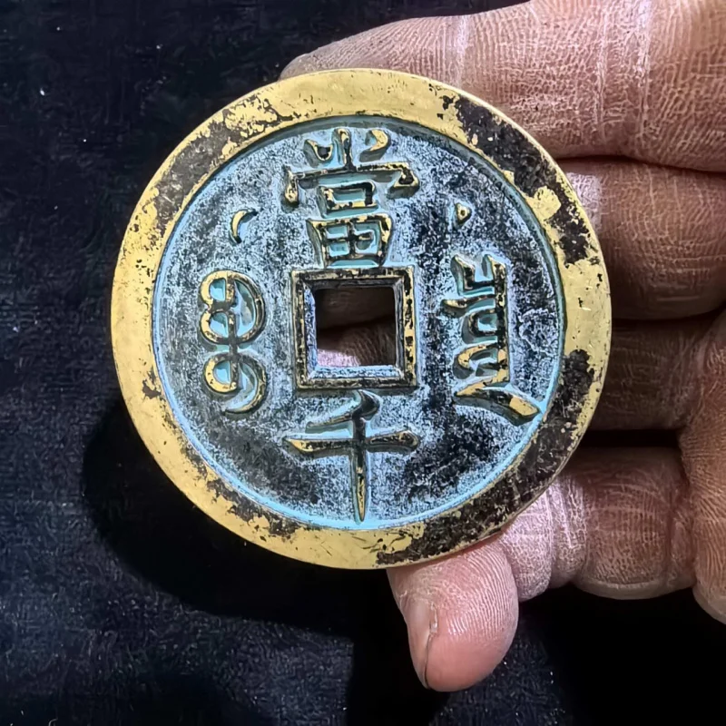 Copper Coin Qing Dynasty Xianfeng Yuanbao Ancient Coin Collectible