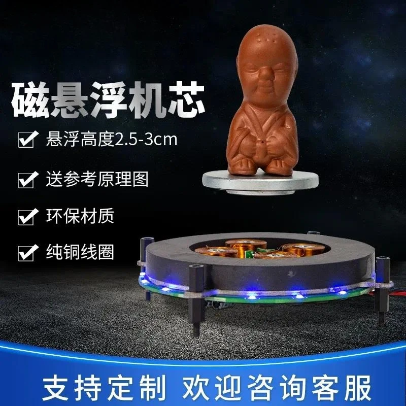 Maglev Bare Magnetic Levitation Movement, Magnetic Levitation Module for Levitation Booth & Floating Speaker