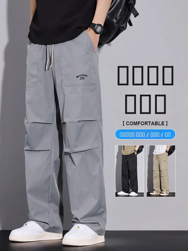

Men's Casual Straight Leg Wide Leg Pants Spring Summer Trendy Brand Loose Fit Trousers Versatile Soldier Sle Anti-Wrinkle