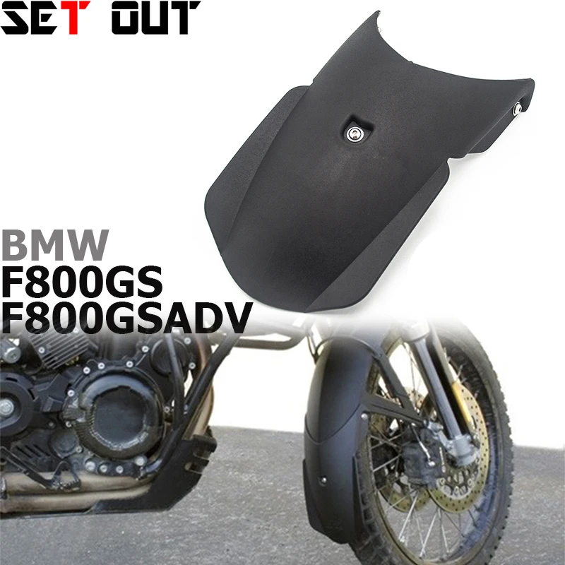 

Для BMW F800GS 2008-2012 F800GS ADV adventure f800gs 2013-2017 аксессуары для мотоциклов переднее крыло шина крыло брызговик грязь