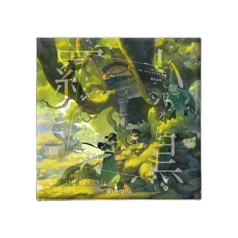 The Legend Of Hei Official Painting Collection Book Luo Xiaohei Film Anime Characters Illustration Picture Album Art Book - Image 5