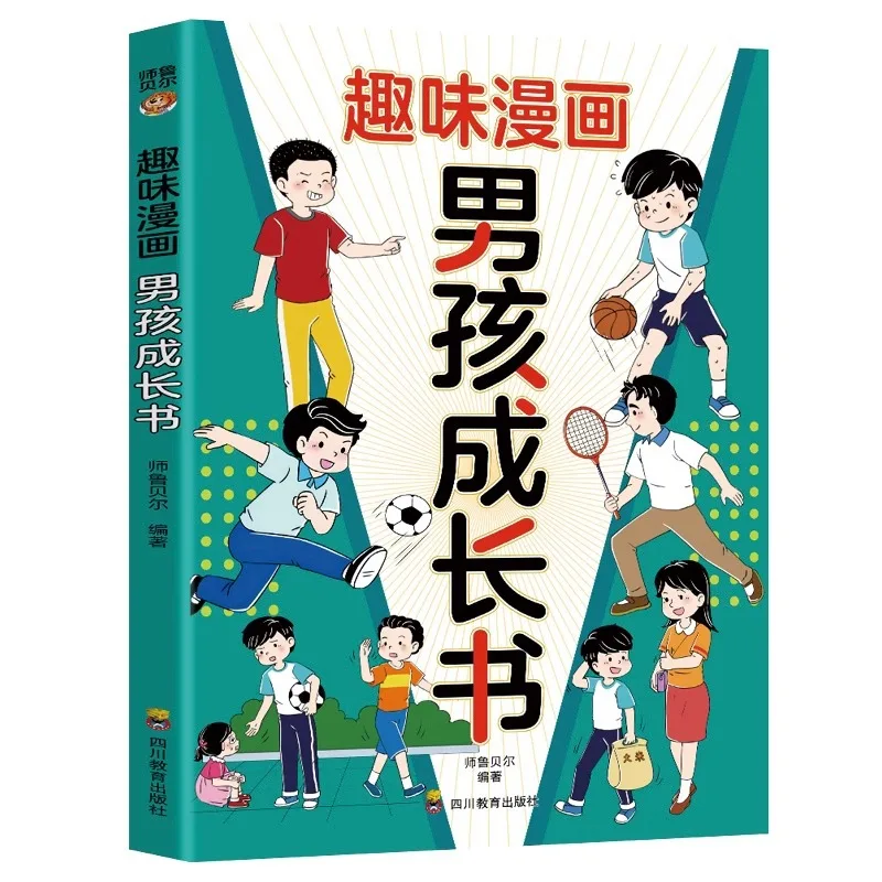 

Manga Fun, Boys' Growth Book, Covering Various Issues in Boys' Growth Process