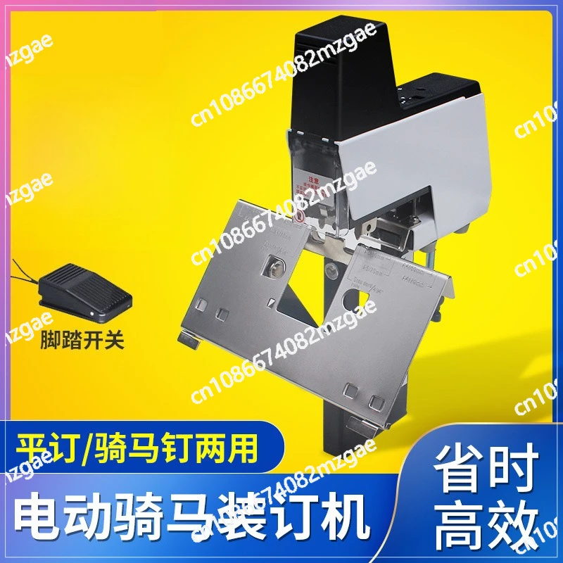 106 Electric Auto Rapid Stapler Binder Machine 2-50 Sheets Heavy Duty Flat and Saddle Stapler Binding Depth Can Reach 100MM